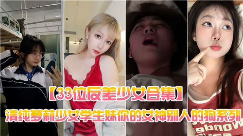 萌白酱一区二区在线播放